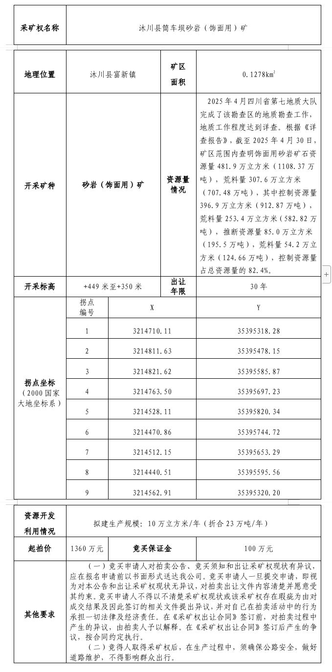 截图_滚动截图_20250806170010
