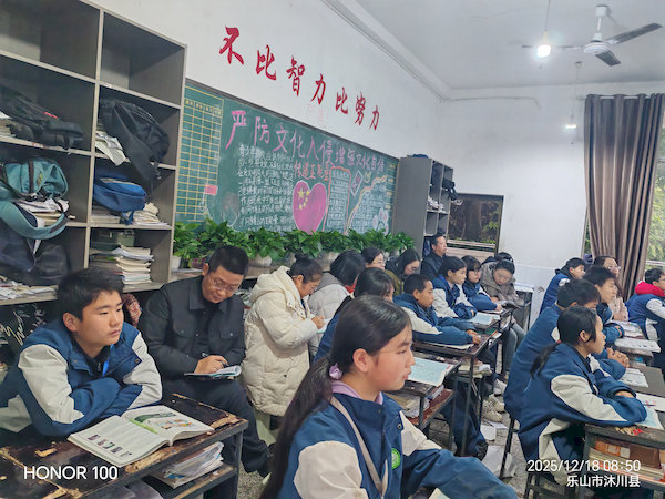 教研员入班听课