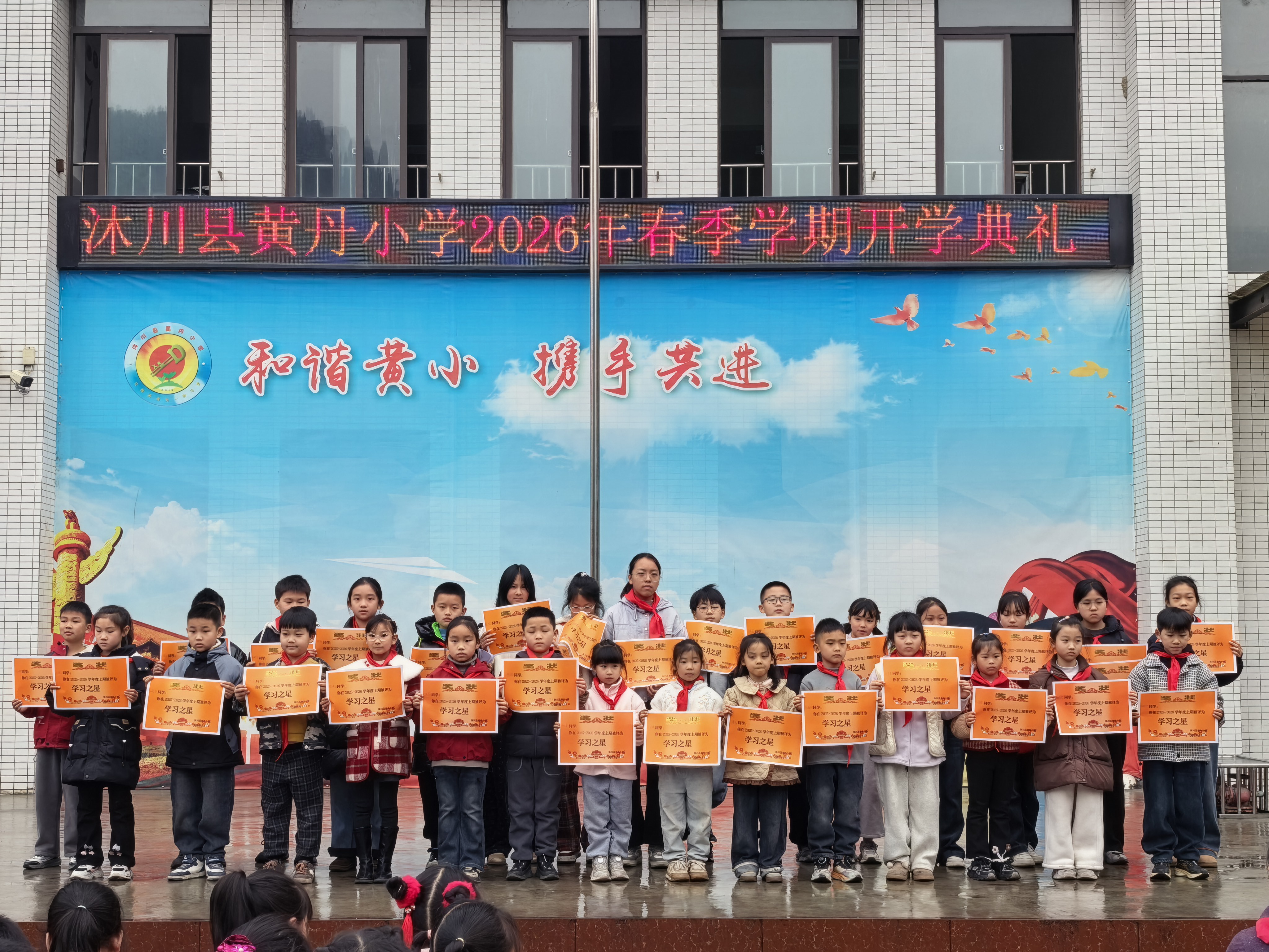 “学习之星”合照