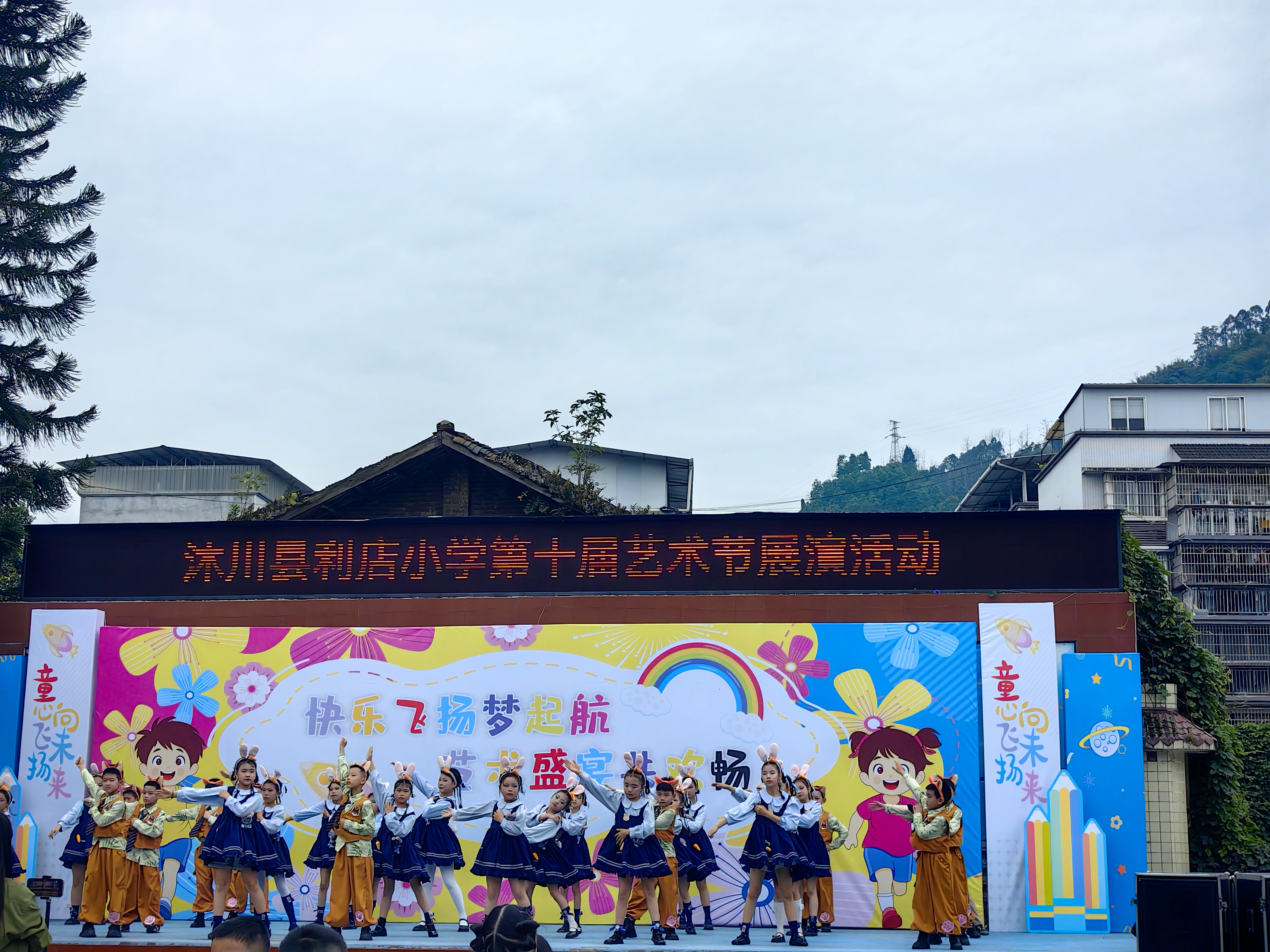 舞蹈：疯狂动物城