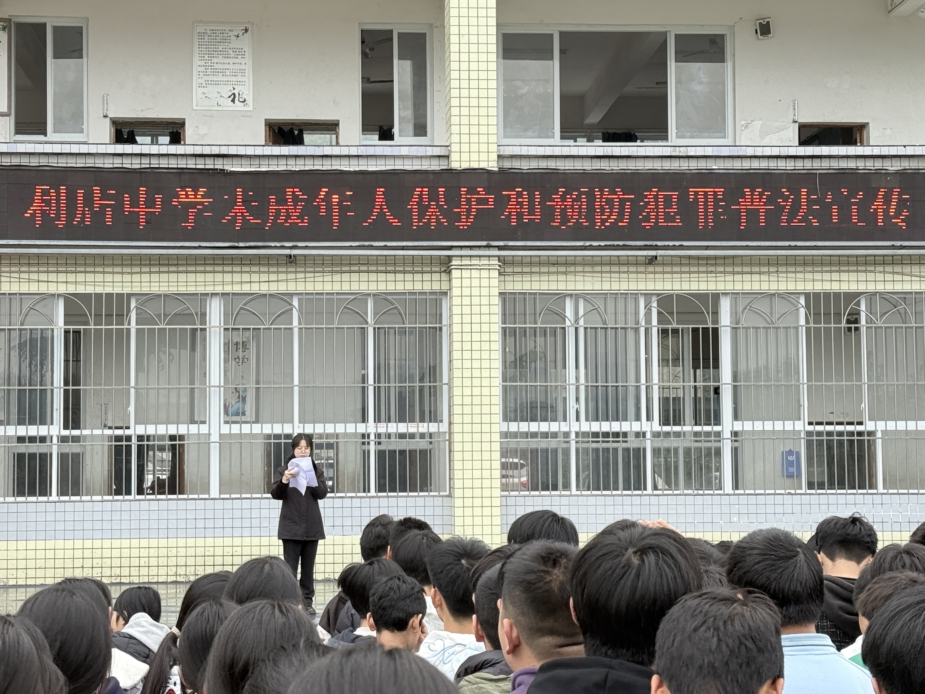 法治教育