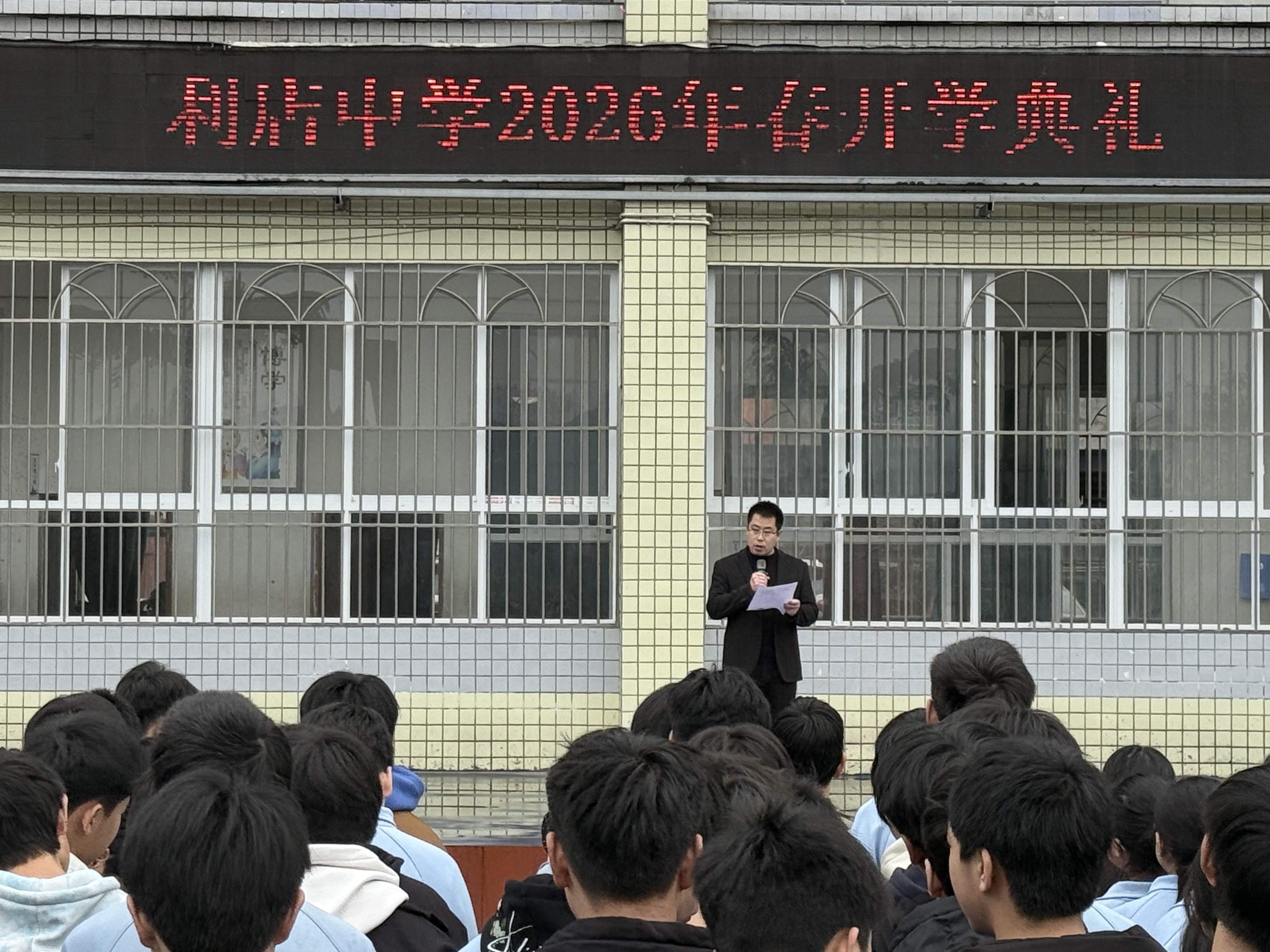 主题讲话