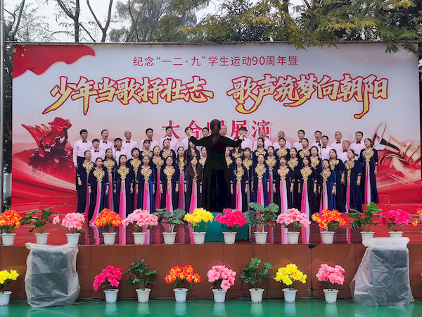 教师合唱