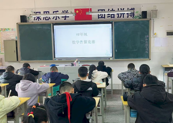 数学计算比赛