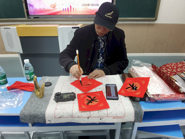 题写励志寄语
