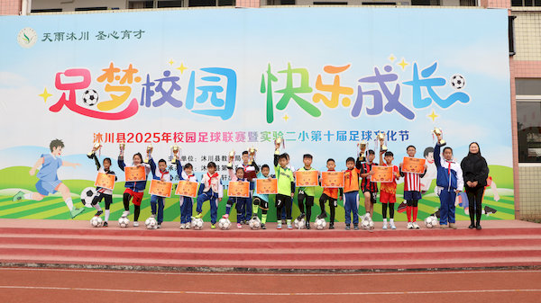冠军班级合影