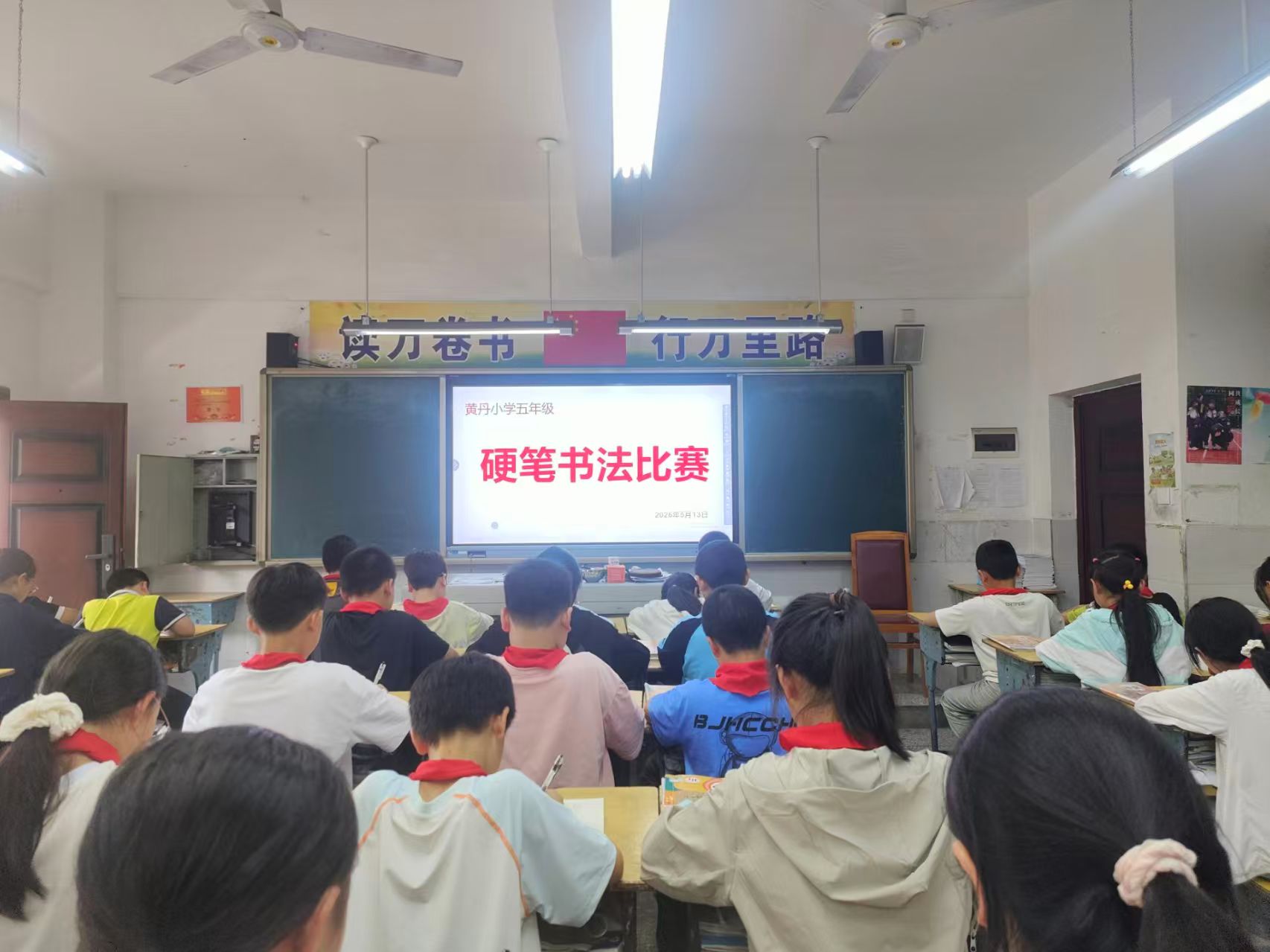 语文书法比赛现场