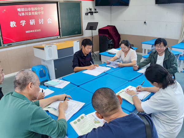 两校教师教研交流