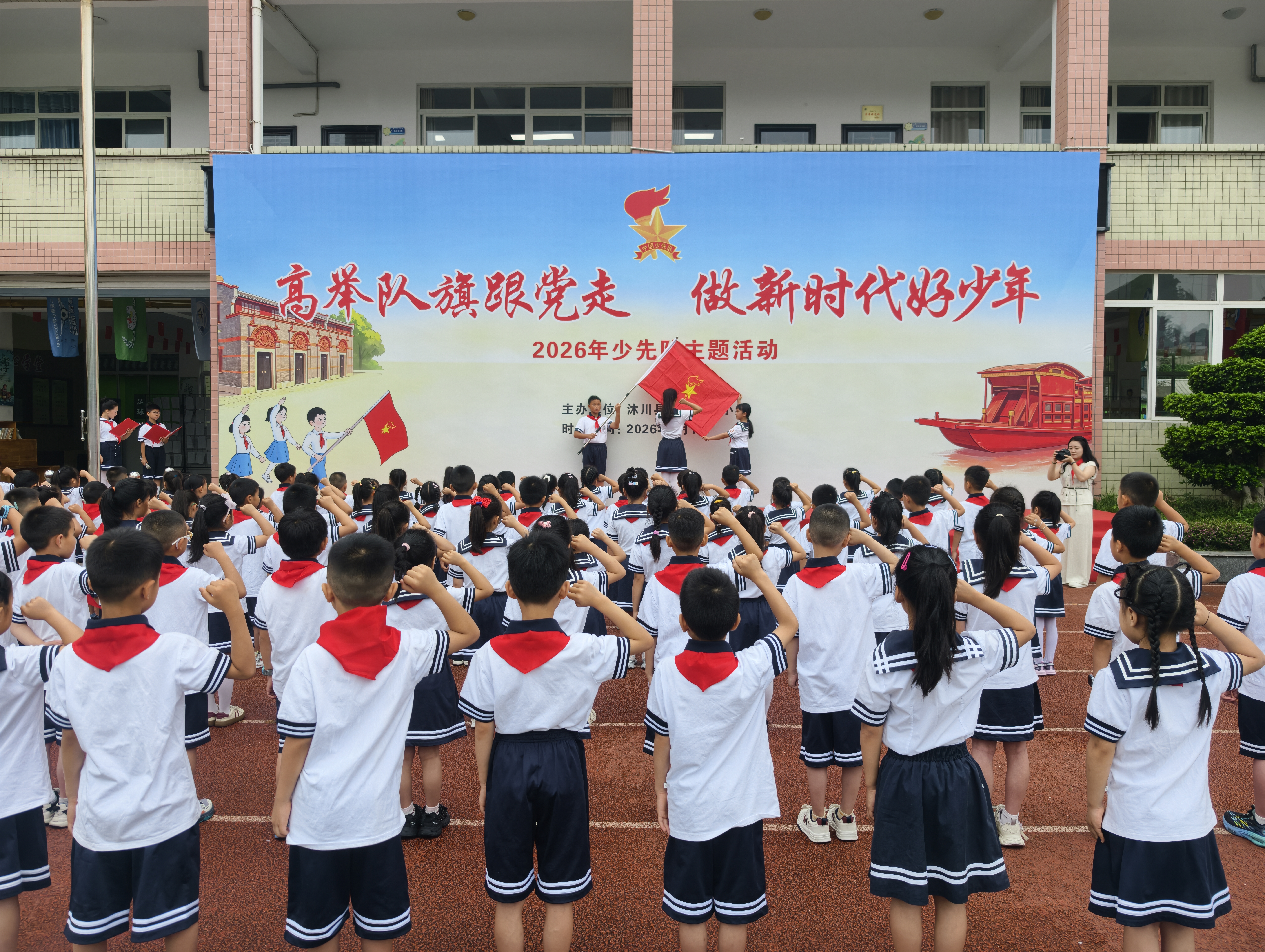 新少先队员在大队长带领下宣誓