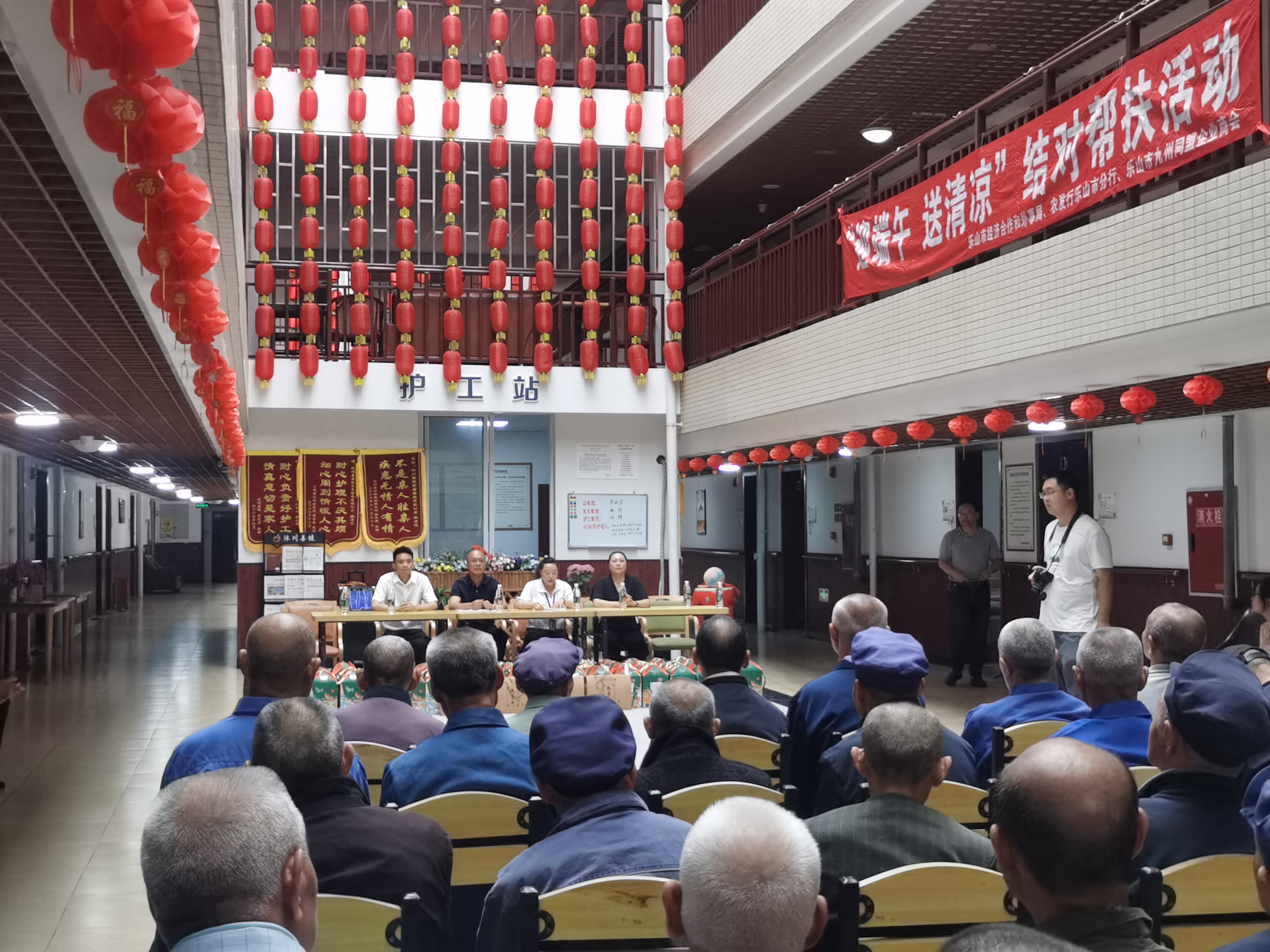 市经济合作和外事局、农发行乐山分行、乐山市九州同盟企业商会为沐川县养老中心进行宣传防诈防骗